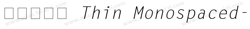 辰宇落雁體 Thin Monospaced字体转换